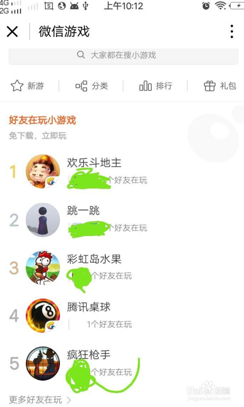手机与游戏绑定微信_微信绑定游戏账号_绑定微信手机游戏怎么解除