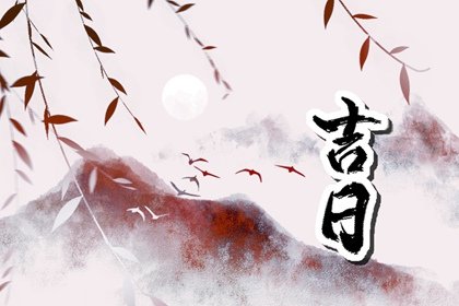 黄历2023年黄道吉日查询_黄道吉日查询2023年_2023年7月黄道吉日