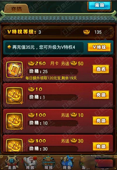 手机游戏充值授权_充值授权手机游戏安全吗_充值授权手机游戏怎么解除