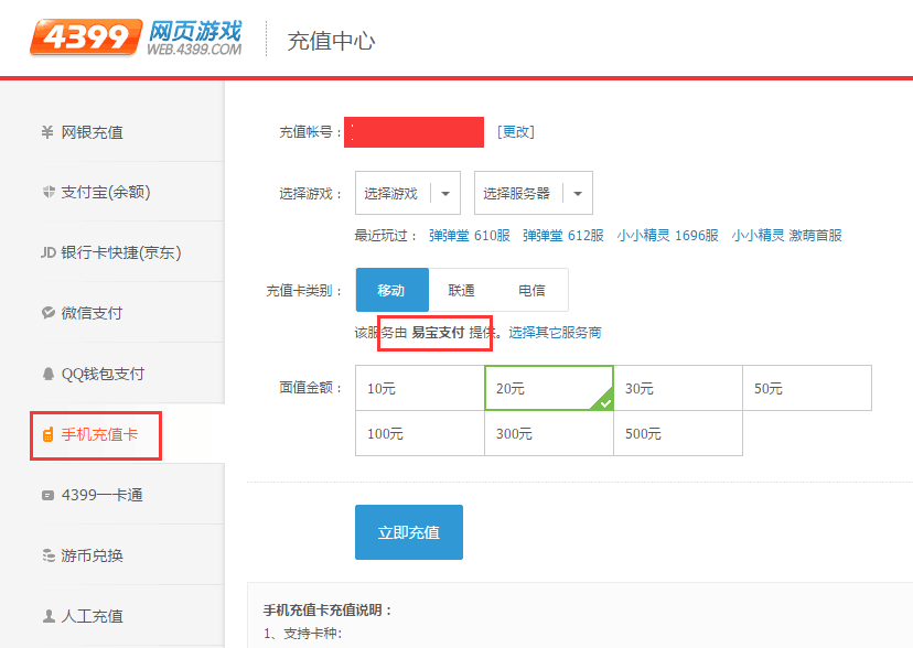 手机游戏充值授权_充值授权手机游戏安全吗_充值授权手机游戏怎么解除