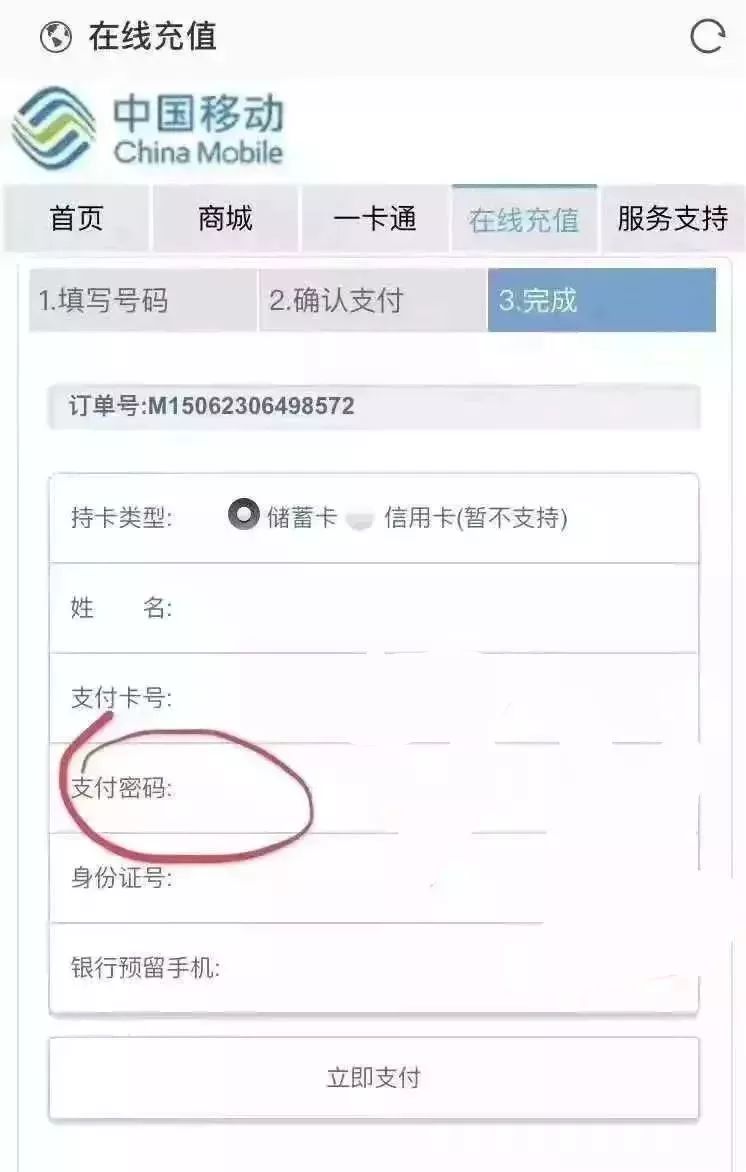山姆退卡_退山姆卡会扣钱吗_山姆卡退卡