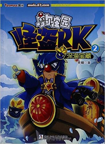 怪盗鼠小僧_怪盗老鼠_鼠辈怪盗