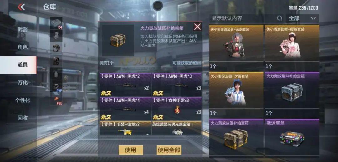 有无限火力的手游_手机游戏无限火力哪个好_火力全2开无限金币无限钻石版
