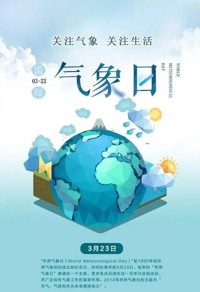 月日是啥意思_3月23日是什么日子_日子是啥
