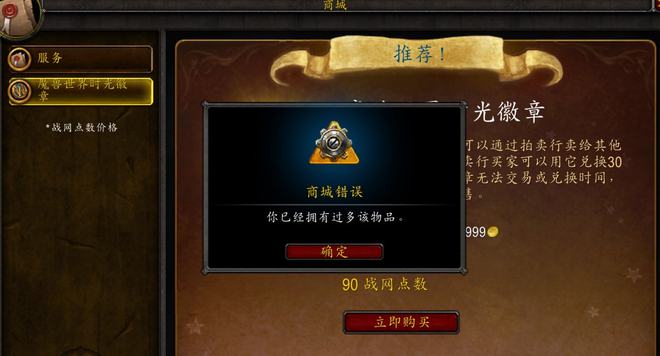 魔兽世界时光徽章手续费_魔兽世界怀旧服时光徽章价格_魔兽时光徽章一个月能卖多少