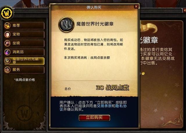 魔兽世界怀旧服时光徽章价格_魔兽时光徽章一个月能卖多少_魔兽世界时光徽章手续费