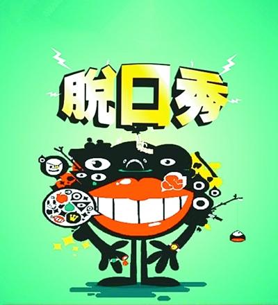 张云雷直播手机打字游戏_手机版打字游戏_手机中文打字游戏