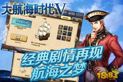 手机游戏大航海时代_航海时代手机单机游戏_航海时代手机游戏大全最新版