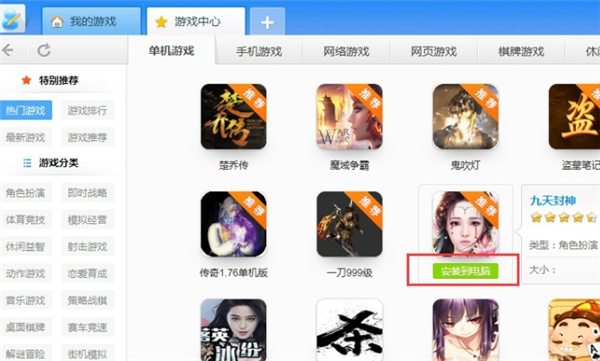 百度手机助手安卓版下载电脑版_手机玩qq农场20电脑版_手机玩电脑游戏免费版下载