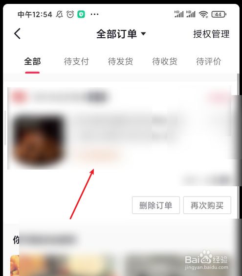 抖音为什么不能删除订单记录-抖音为何不提供删除订单记录功能，