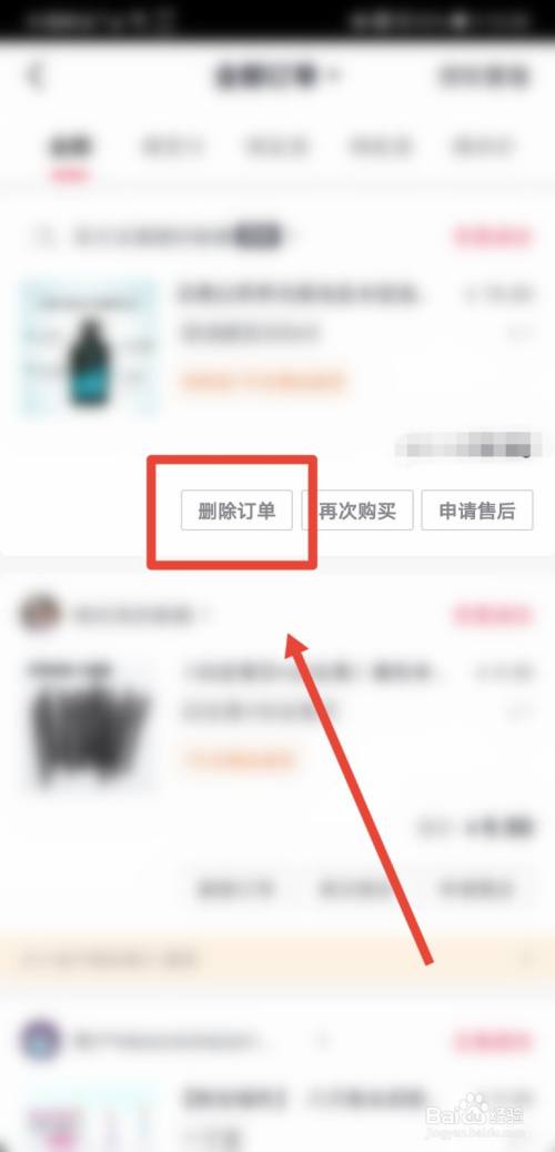 抖音订单记录怎么删除记录最新_抖音为什么不能删除订单记录_抖音订单能不能删除