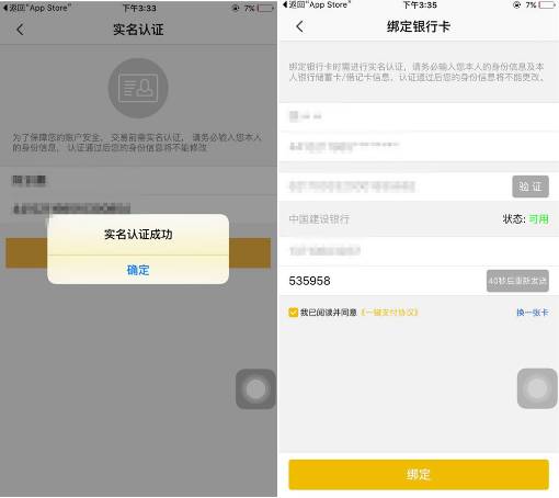 imtoken要不要实名_qq要实名认证怎么办_百度账号要实名