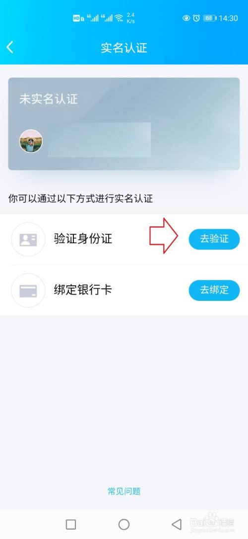 imtoken要不要实名_百度账号要实名_qq要实名认证怎么办