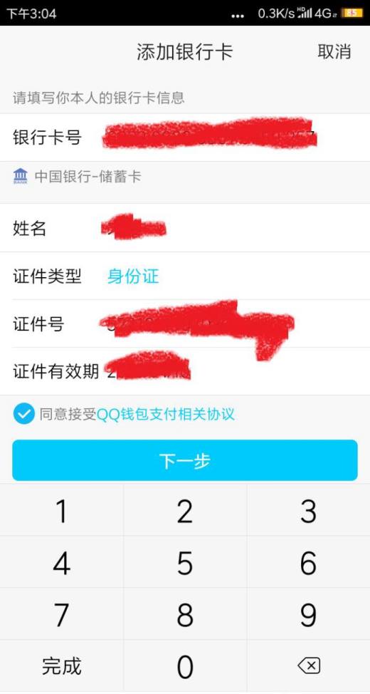 imtoken要不要实名_百度账号要实名_qq要实名认证怎么办