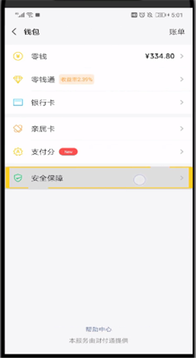 钱包余额显示_tp钱包不显示金额怎么弄_tp钱包一直确认中