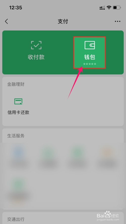 tp钱包不显示金额怎么弄_tp钱包一直确认中_钱包余额显示
