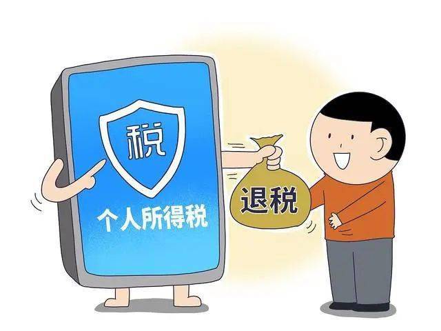 汇算清缴退税风险大吗_退税清算是什么意思_汇算清缴退税情况说明范文