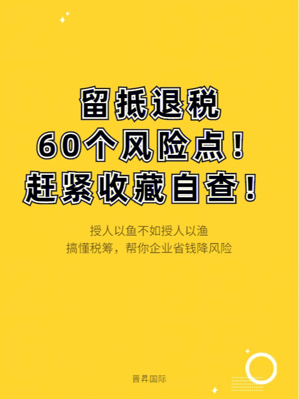 汇算清缴退税情况说明范文_汇算清缴退税风险大吗_退税清算是什么意思