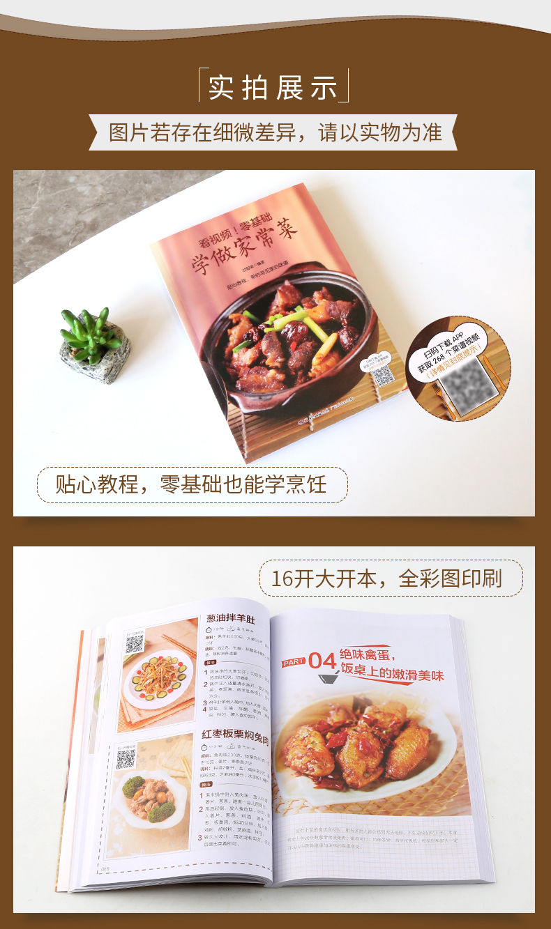 tbc烹饪1-375速冲_烹饪冲300_烹饪冲450