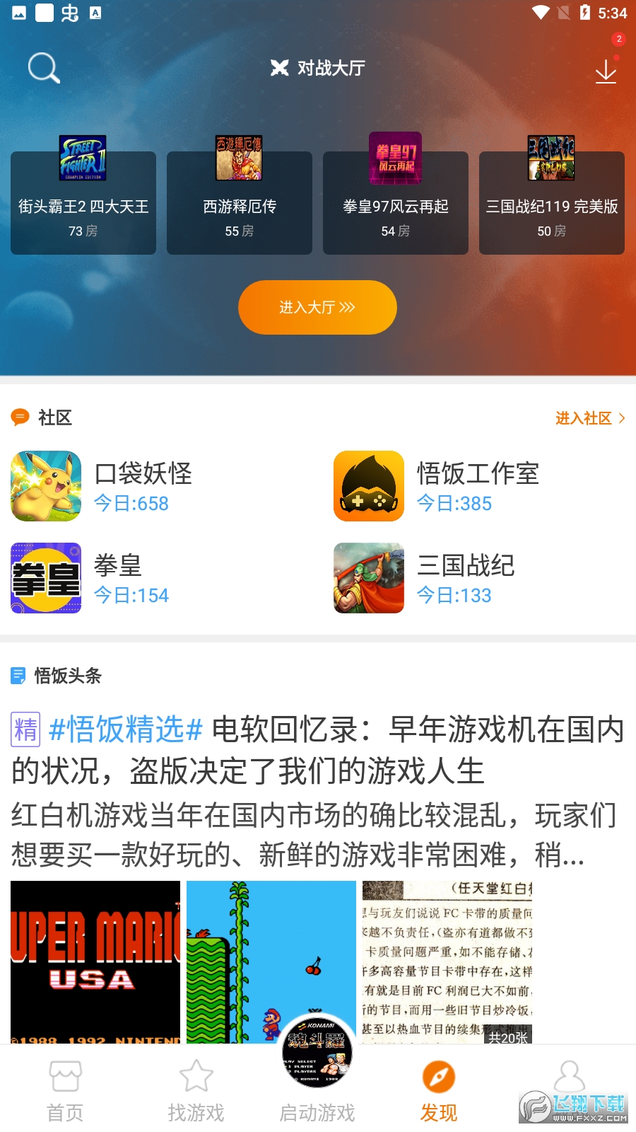 手机游戏8个人玩的游戏_手机游戏8月1日_手机游戏 8
