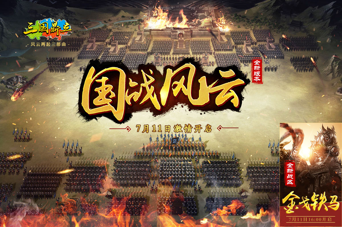 群雄割据_群雄割据开荒阵容_群雄割据t0阵容