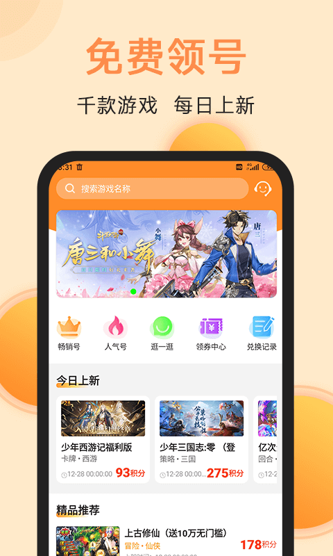 值得购买的手机游戏_推荐购买的游戏手机_手机游戏在哪里买最好玩