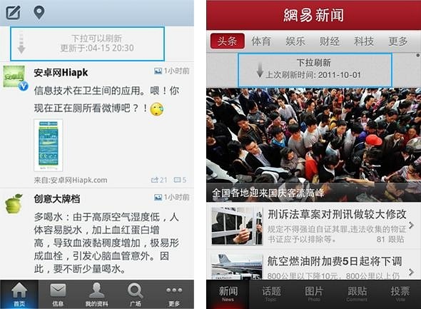 下拉刷新控件_下拉刷新怎么操作_下拉刷新
