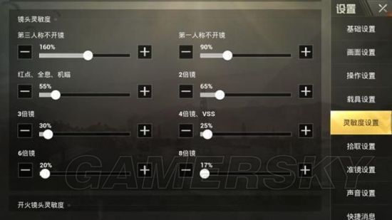 pubg压枪最稳的灵敏度_吃鸡灵敏度压枪稳_pubg灵敏度越高越好压枪吗