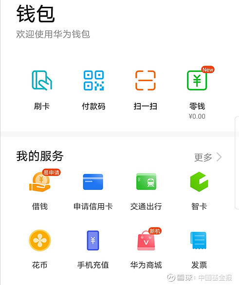 tp钱包华为安装不了_华为钱包安装包_华为怎么安装tp钱包