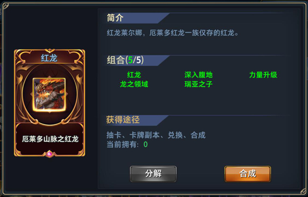 战争红龙游戏剧情_战争红龙游戏相同游戏_战争游戏：红龙