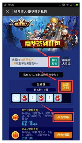 手机怎么领游戏_领手机游戏广告如何辨别真假_领手机游戏大全