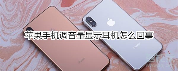手机苹果玩游戏没声音_iphone玩手游没声音_苹果手机无游戏声音