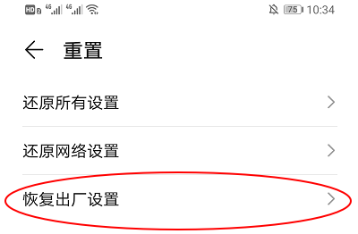 出厂华为恢复设置p20怎么办_华为p20怎么恢复出厂设置_华为p20手机恢复出厂