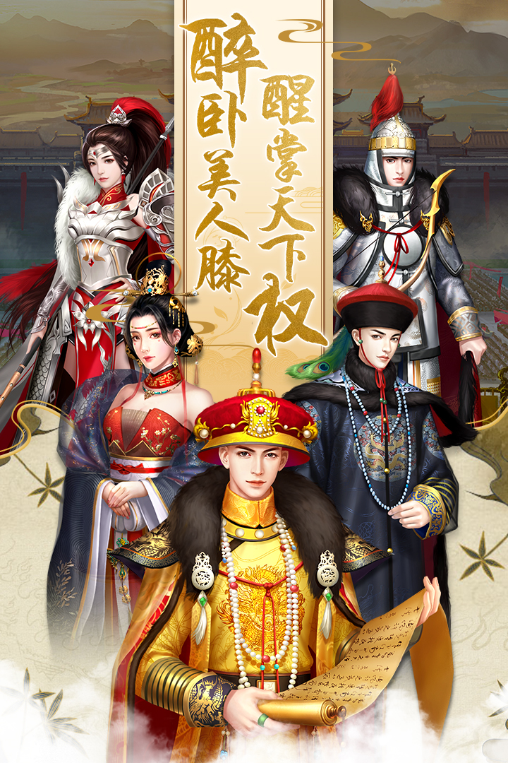 下载皇上吉祥2_下载皇上吉祥_手机游戏皇上吉祥