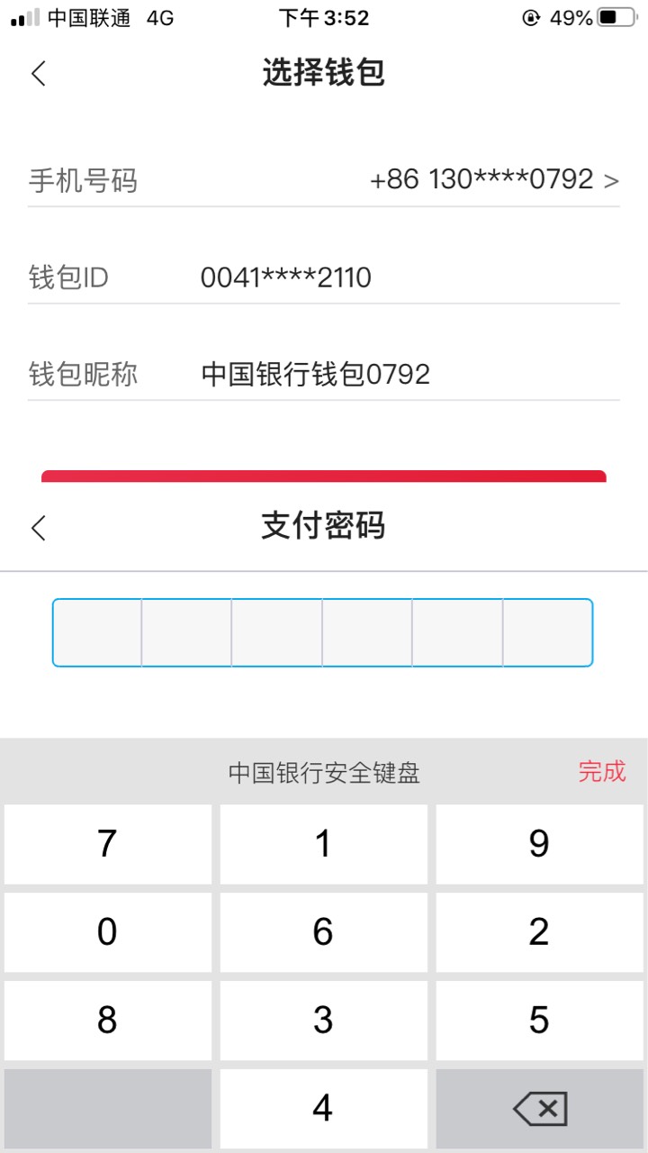 钱包的密码_im钱包修改密码_钱包密码怎么修改
