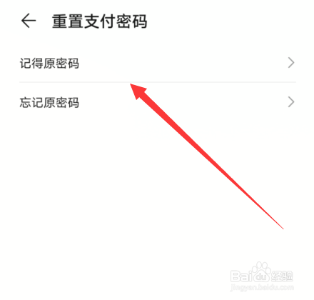 钱包密码怎么修改_im钱包修改密码_钱包的密码