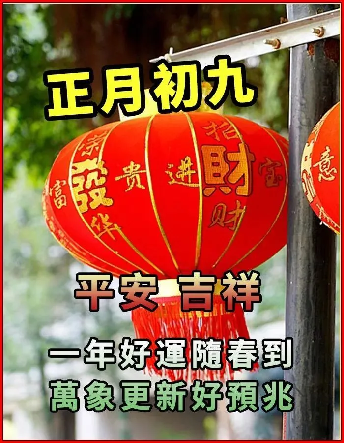 九月初初九是什么_九月初九_初九九月初九