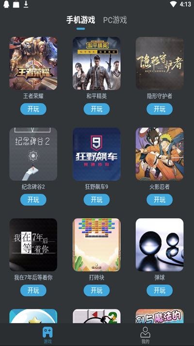 永久免费手机游戏加速器_手机免费永久游戏_永久免费手机游戏大全