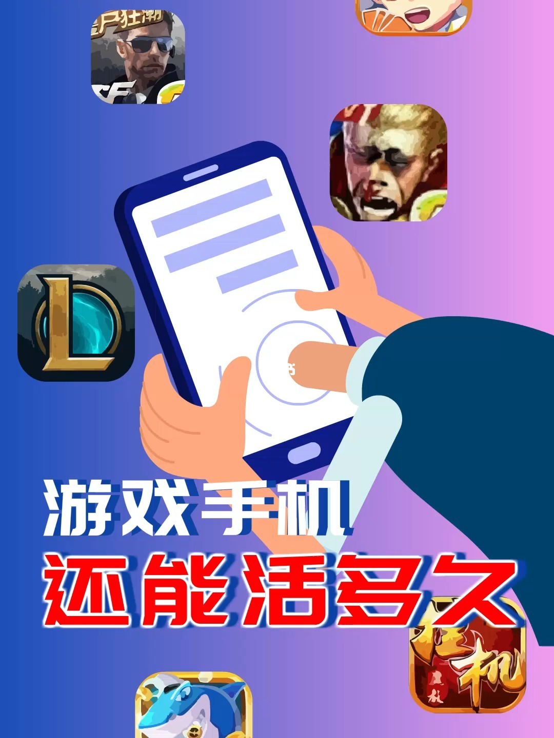永久免费手机游戏加速器_手机免费永久游戏_永久免费手机游戏大全
