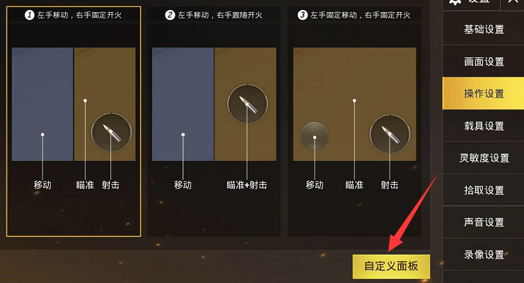射击游戏键位设置_手机游戏射击按钮_射击安卓游戏