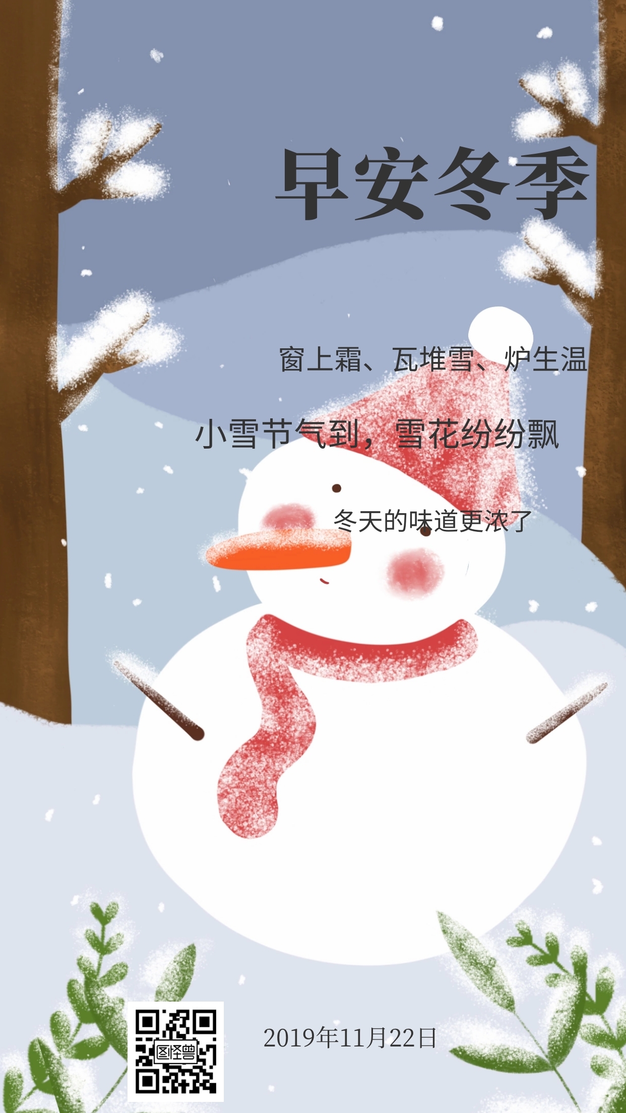 小雪是指什么_小雪意思是下雪的天气吗_小雪是什么意思