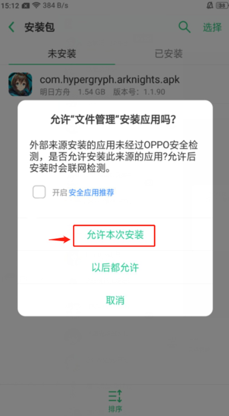 保存游戏的软件_保存安全手机游戏安全吗_手机游戏安全保存