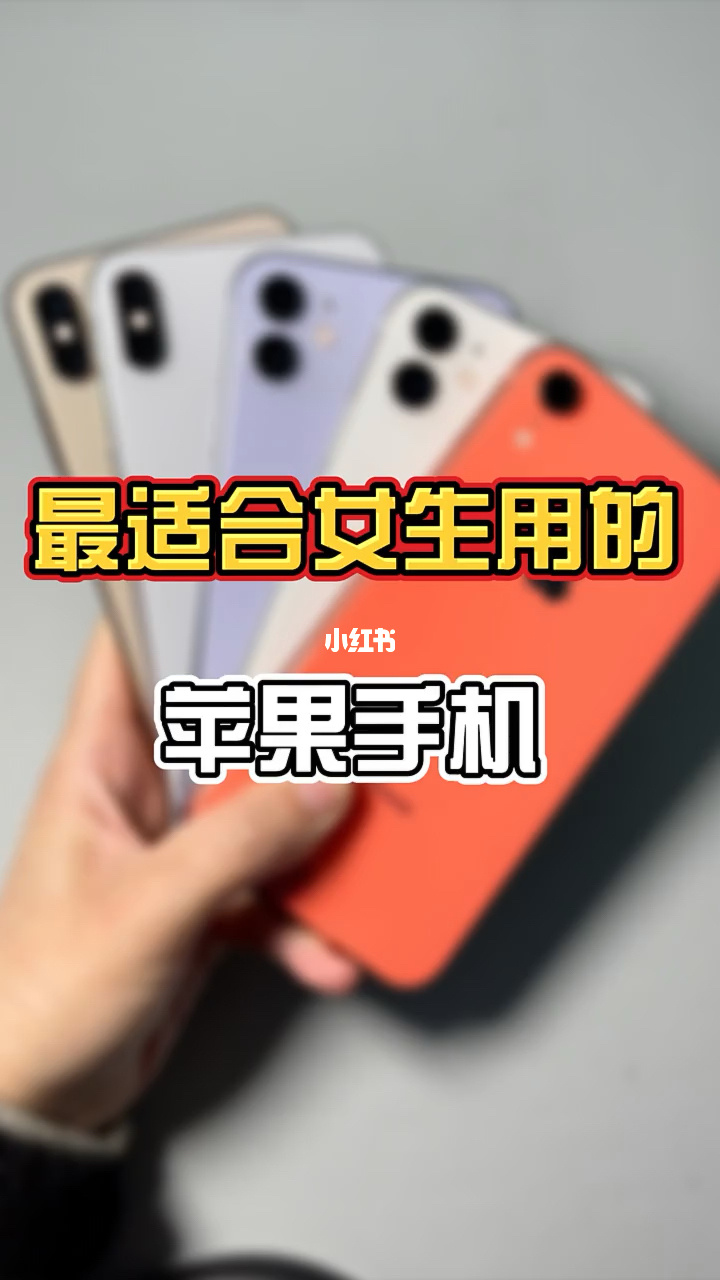 手机哪款玩游戏合适女生_适合女生玩游戏的手机_女生玩什么手机游戏