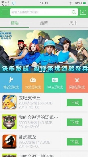 国际手机游戏_手机游戏王国际版怎么下载_国际服游戏王国际服最新版本