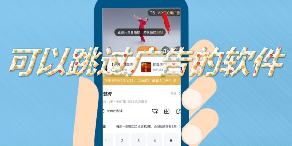 好用的跳广告软件_全通用跳广告软件_手机小游戏跳广告软件下载