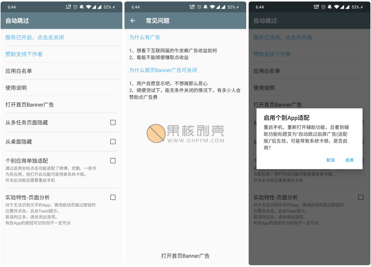 全通用跳广告软件_手机小游戏跳广告软件下载_好用的跳广告软件