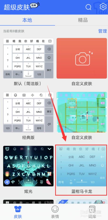 输入法可以玩游戏_手机玩游戏用的输入法_输入法玩手机游戏用什么键盘