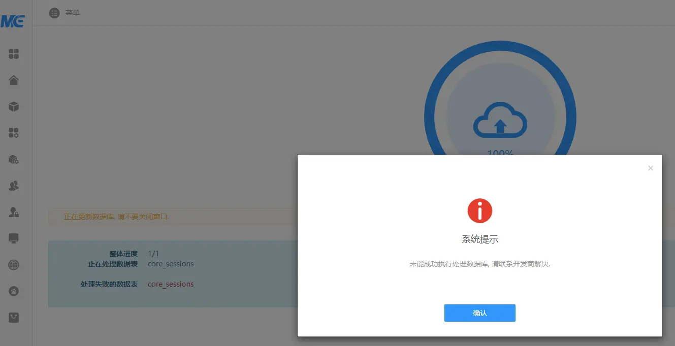 手机游戏客户端升级失败_升级客户端怎么解决_请升级客户端版本