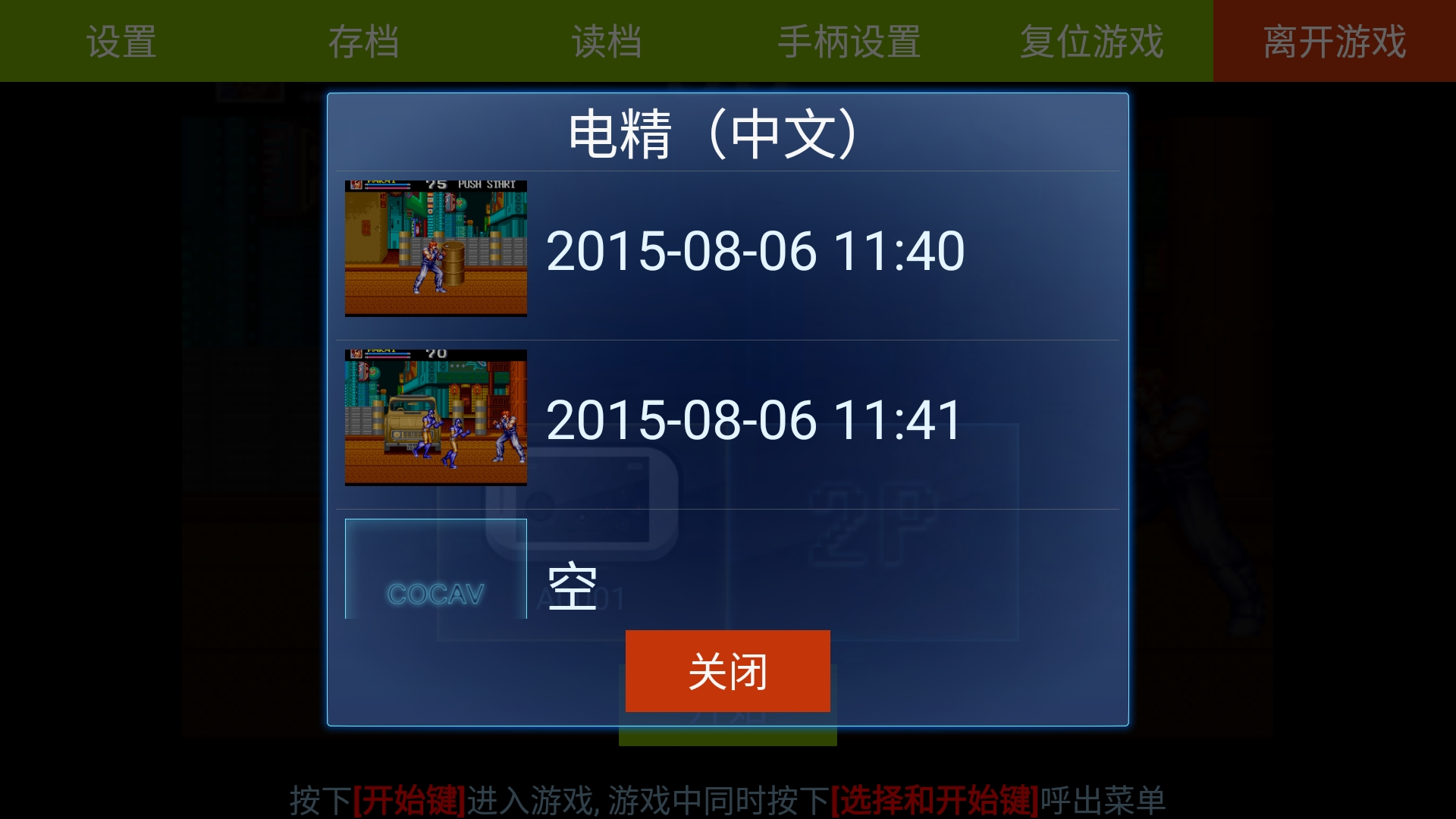 回档手机游戏有哪些_手机游戏怎么回档_回档游戏