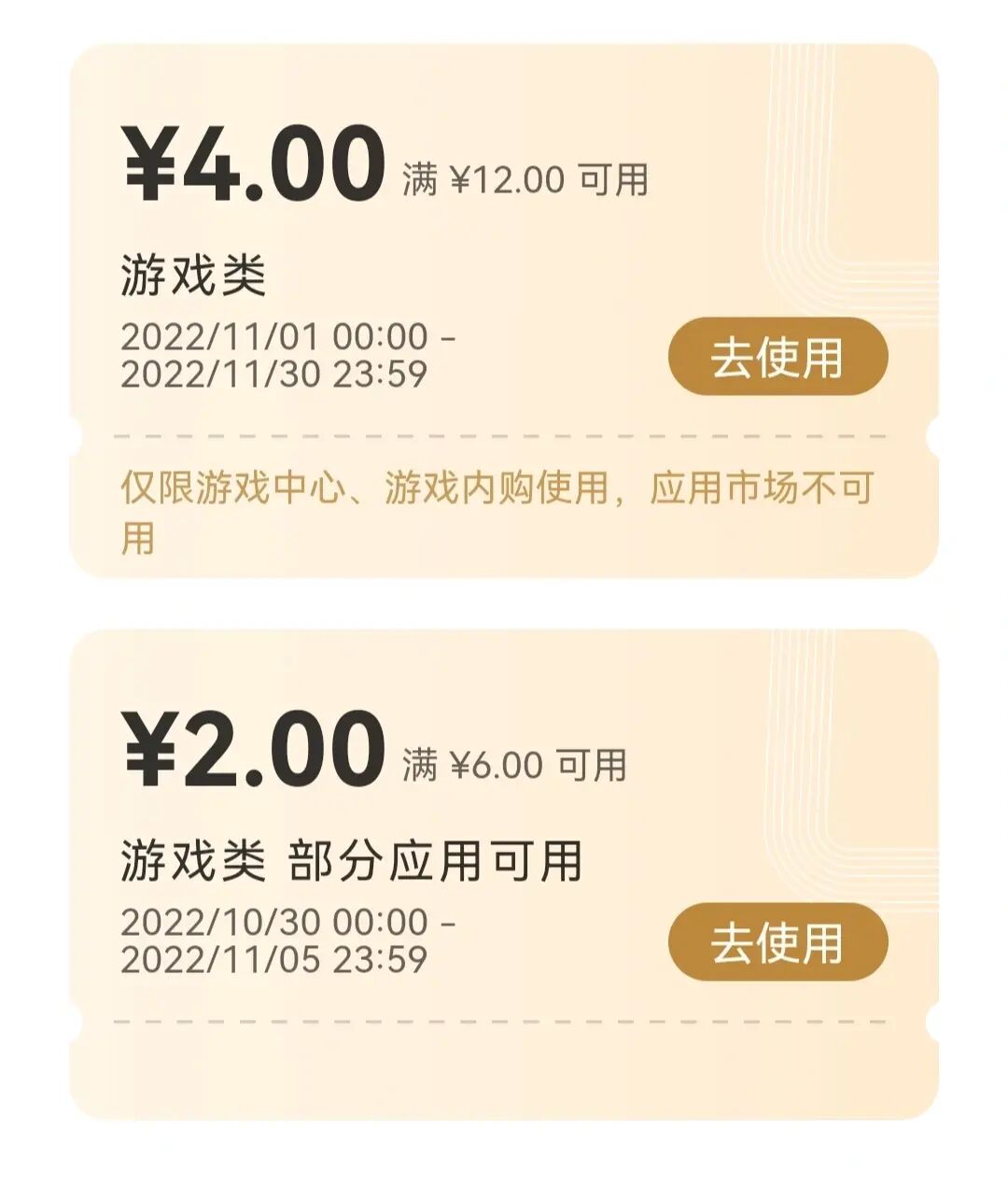 优惠券游戏_手机游戏折扣券_游戏折扣手游